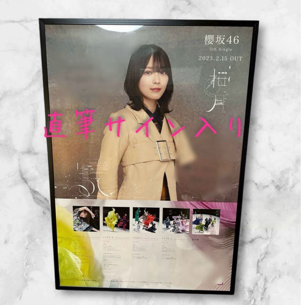 櫻坂46 森田ひかる 直筆サイン入り ポスター 桜月 LINE MUSIC｜Yahoo 