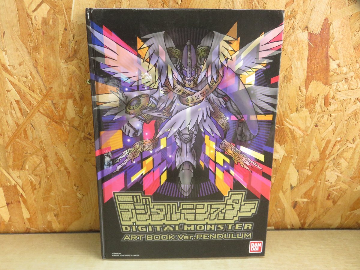 【画集】デジモン デジタルモンスター ART BOOK Ver.PENDULUM