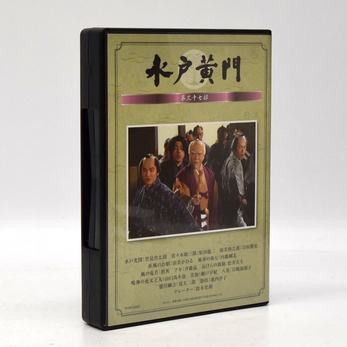 ケース付 水戸黄門 第三十四部 DVD 全6巻 全巻セット 里見浩太朗 - メルカリ - TVドラマ ケース付 水戸黄門 第三十四部 DVD 全6巻 全巻セット 里見浩太朗 - メルカリ - TVドラマ