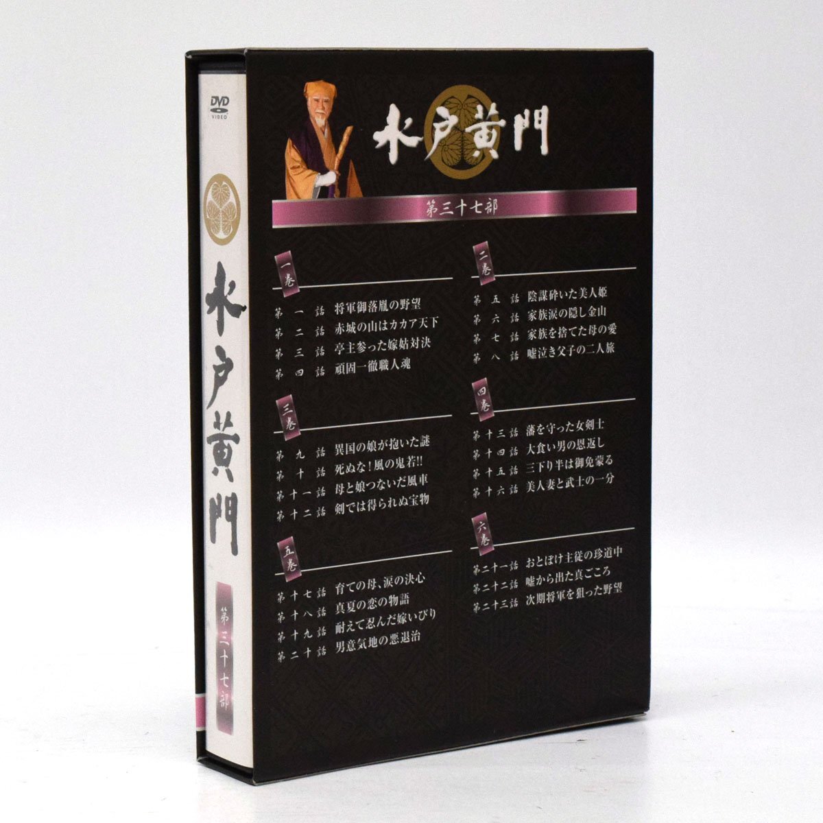 水戸黄門 第37部 DVD-BOX〈6枚組〉|CD・DVD・ブルーレイ 水戸黄門 第37部 DVD-BOX〈6枚組〉|CD・DVD・ブルーレイ