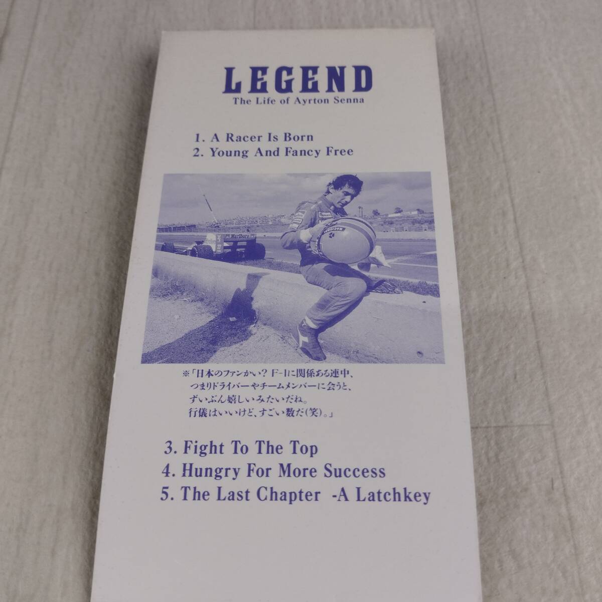 LEGEND ～ The Life of Ayrton Senna ～ 佐藤準 LEGEND ～ The Life of Ayrton Senna ～ 佐藤準