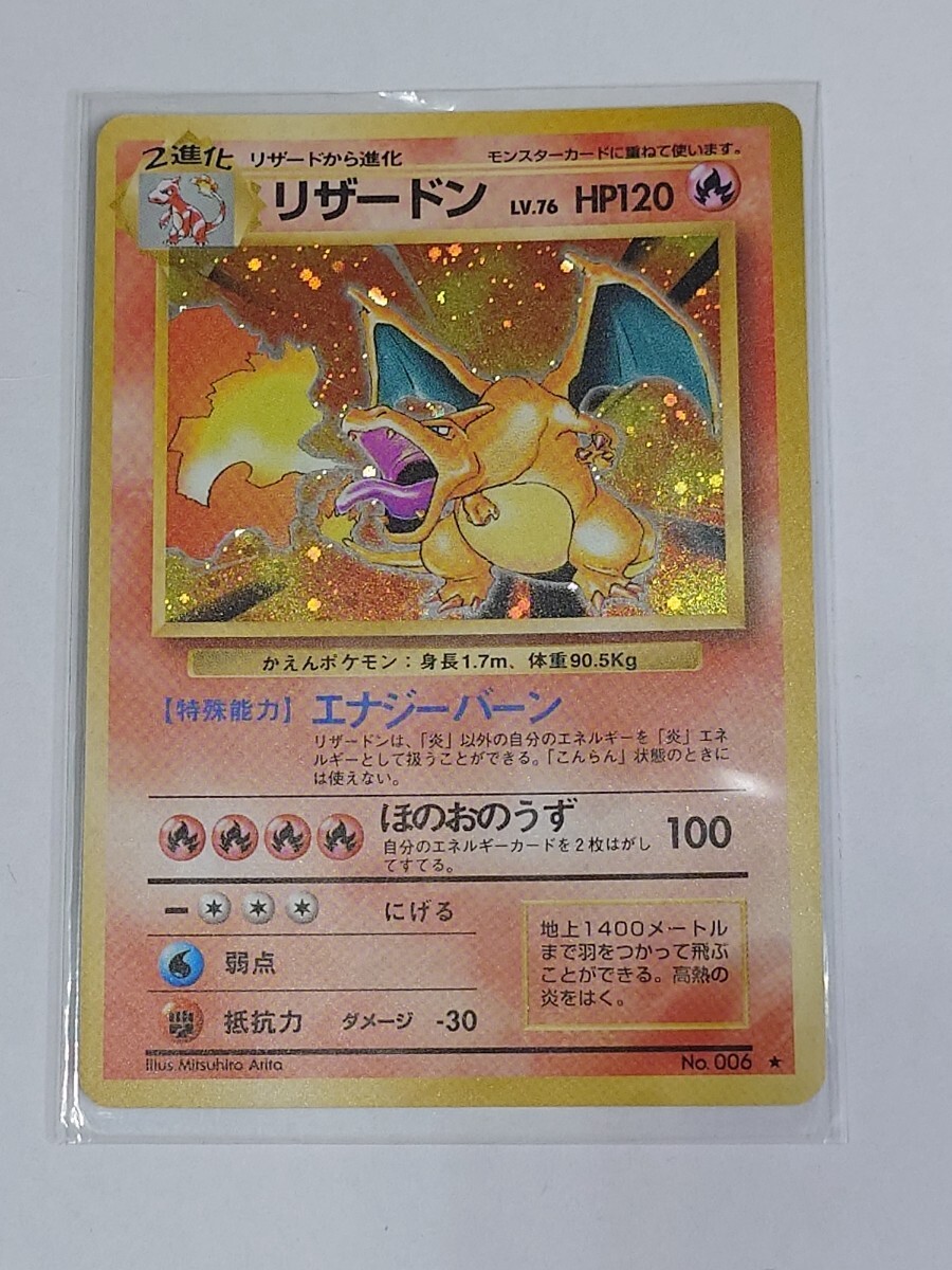 美品】わるいリザードン ポケモンカード 旧裏