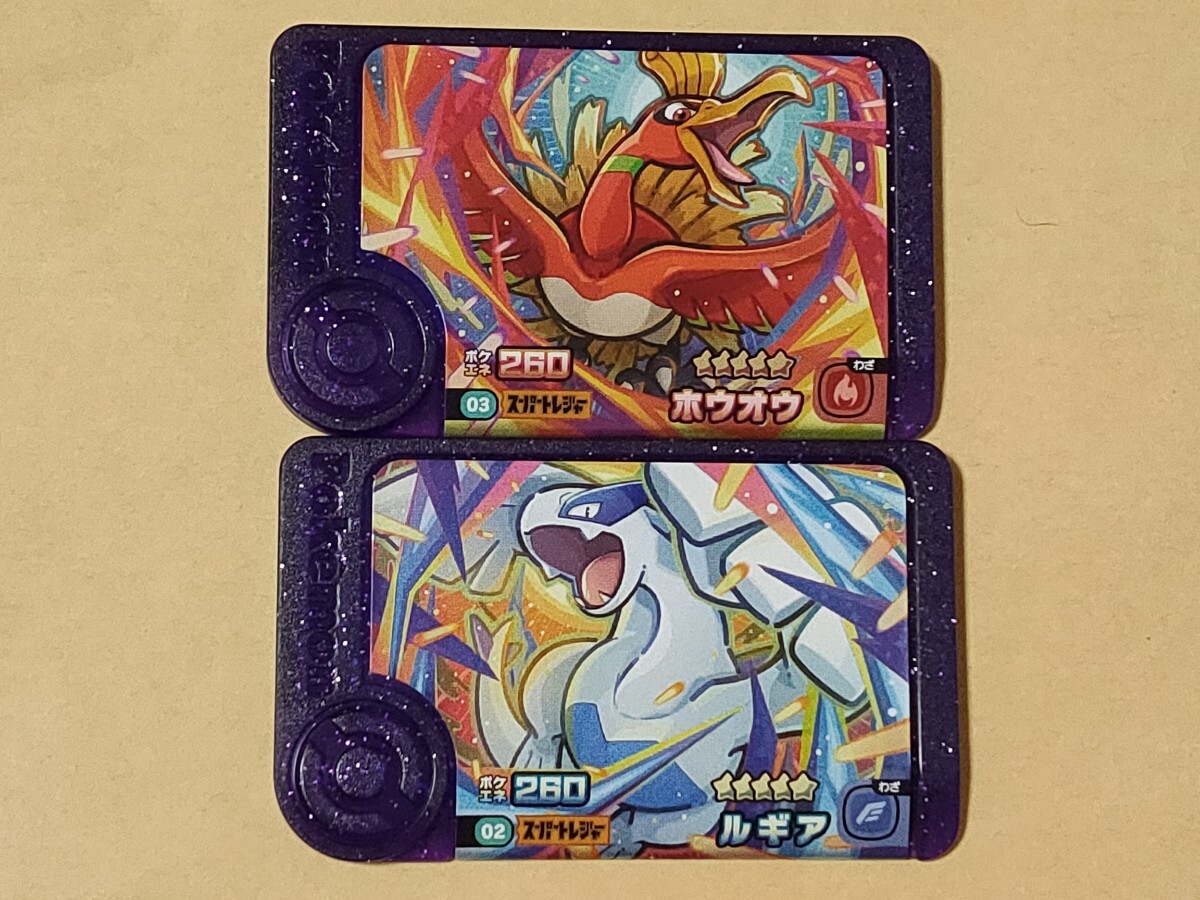 ポケモンフレンダ フレンダ 2弾 ★5 スーパートレジャー ホウオウ ルギア 2種ｓｅｔ でんせつ