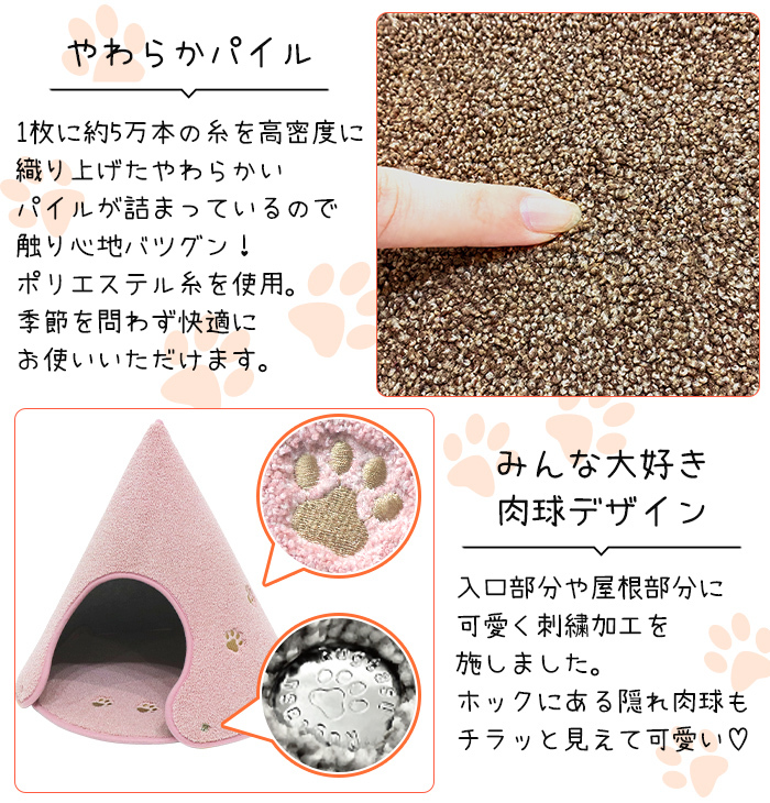 ペットハウス 可愛い ドーム型 室內(nèi)用 コーン型 洗える ふかふか にくきゅう ペット お家 Mサイズ 黃色 イエロー MLICK-0118YE