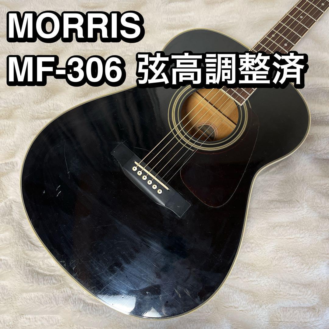 Bibian 比比昂- 弦高調整済MORRIS モーリスMF-306 BK Bibian 比比昂- 弦高調整済MORRIS モーリスMF-306 BK