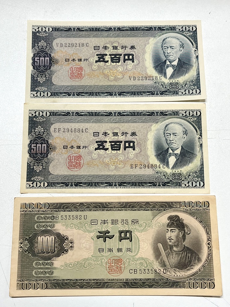 ☆【未使用ピン札】聖徳太子1000札1枚 旧岩倉500円札2枚 美品 計3枚☆ 