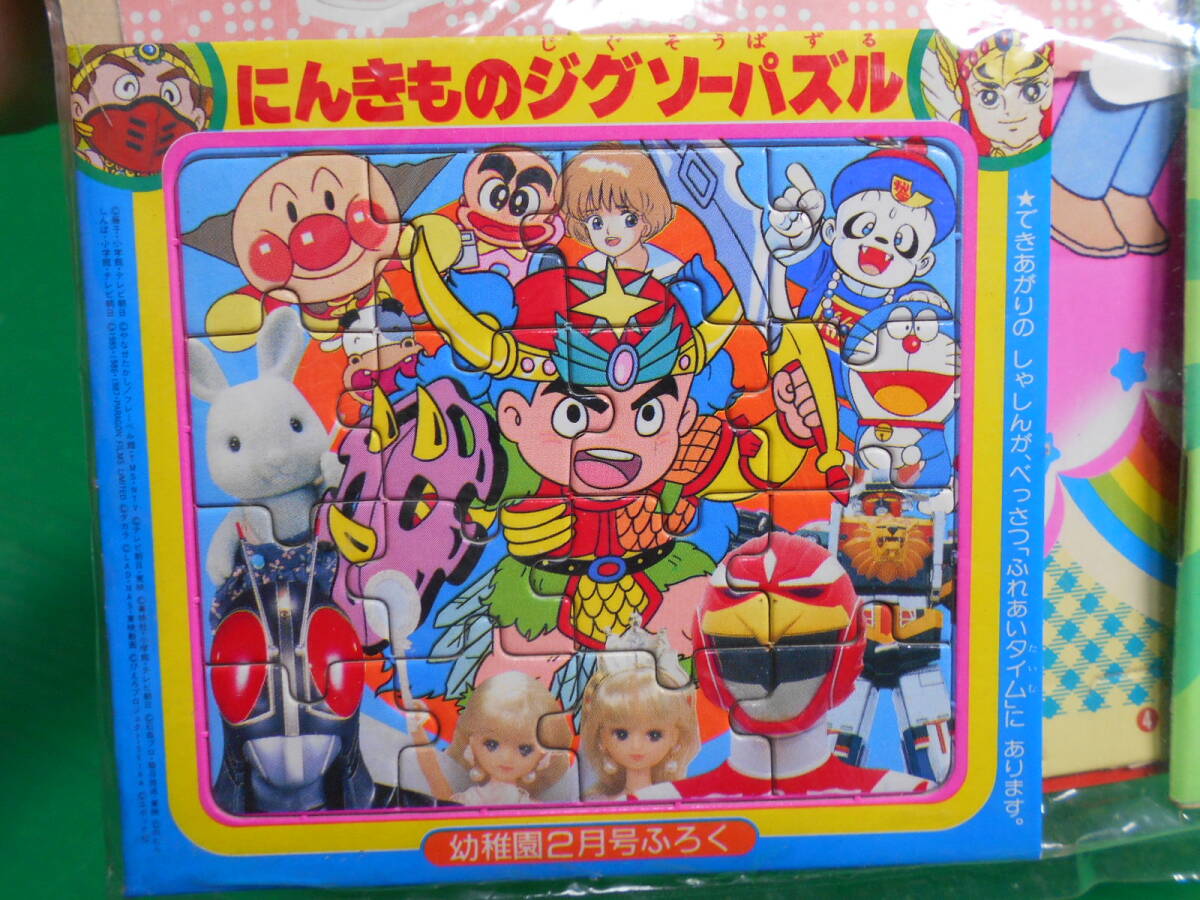 雑誌付録M】新品.非売品 幼稚園 昭和64年2月付録『リカちゃん 雑誌付録M】新品.非売品 幼稚園 昭和64年2月付録『リカちゃん