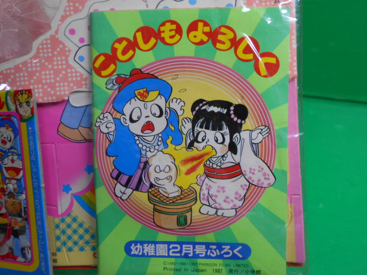 雑誌付録M】新品.非売品 幼稚園 昭和64年2月付録『リカちゃん 雑誌付録M】新品.非売品 幼稚園 昭和64年2月付録『リカちゃん
