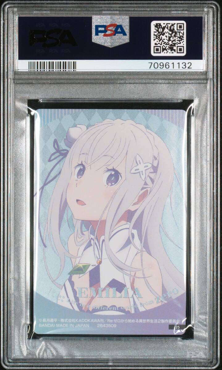 PSA10 エミリア ウエハース Re ゼロから始める異世界生活 リゼロ PSA10 エミリア ウエハース Re ゼロから始める異世界生活 リゼロ