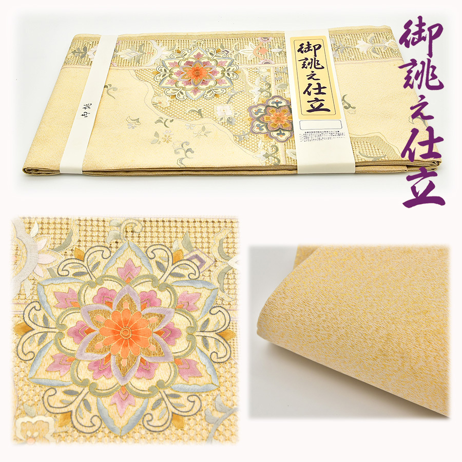 新品未使用 豪華 金銀糸箔御誂仕立 着物 袋帯 浴衣 花に唐草 お 新品未使用 豪華 金銀糸箔御誂仕立 着物 袋帯 浴衣 花に唐草 お