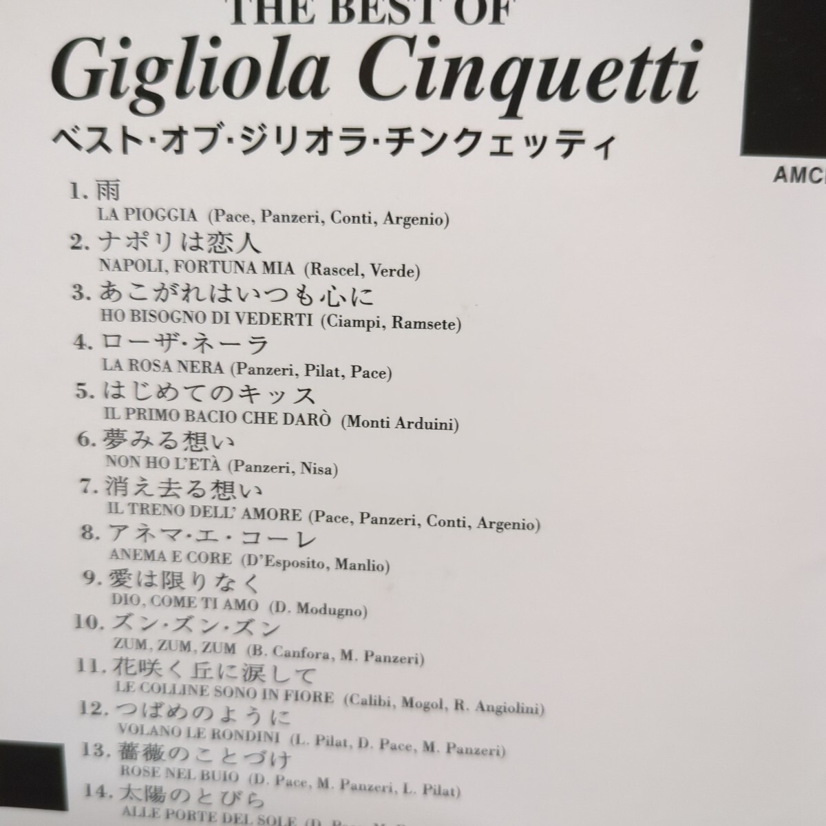 ■W７■ ジリオラ・チンクェッティ のアルバム「ベスト オブ ジリオラ・チンクェッティ」 イタリアン ポッブス Gigliola Cinquetti_画像2