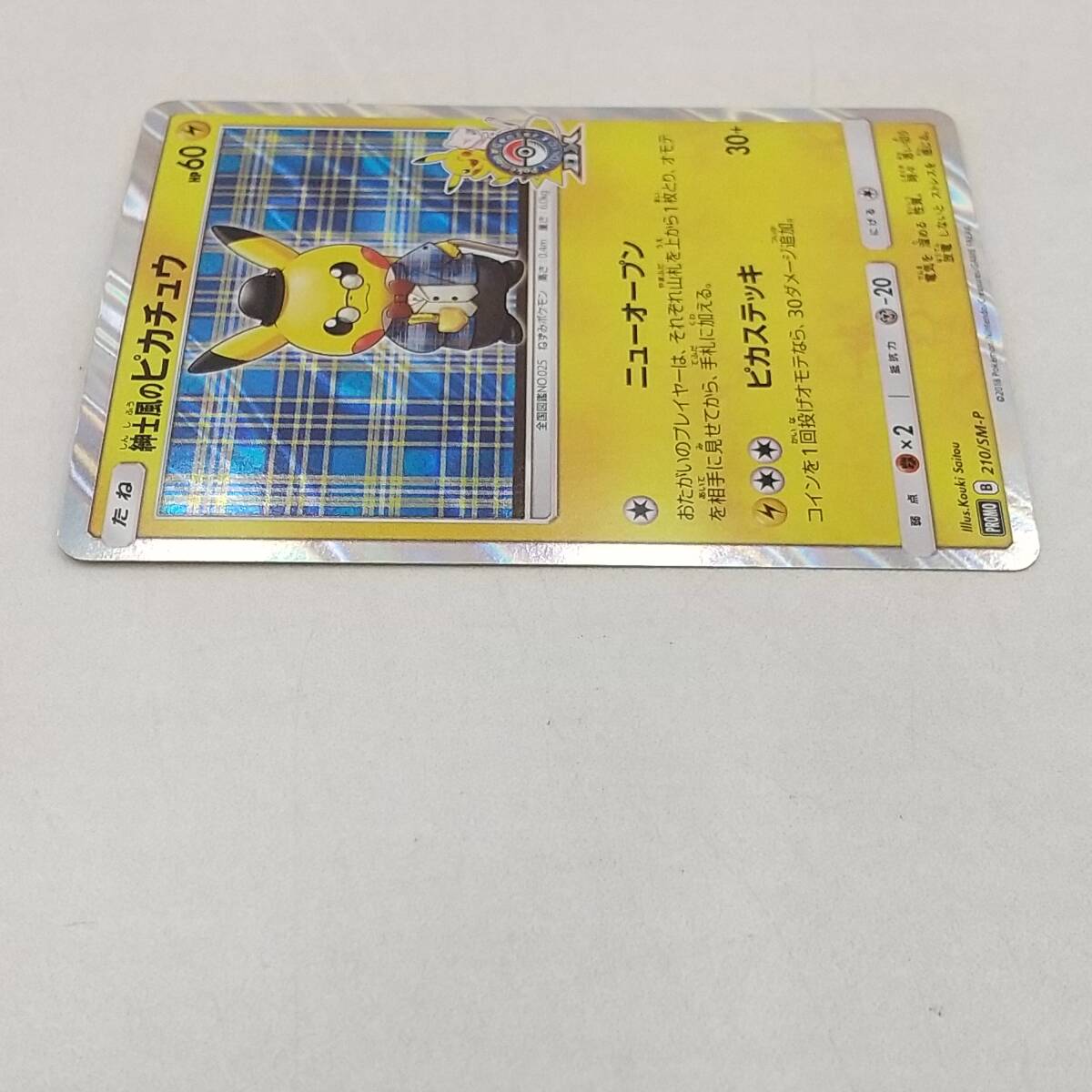 匿名希望」ポケモンカードゲーム 紳士風のピカチュウ【P】 210