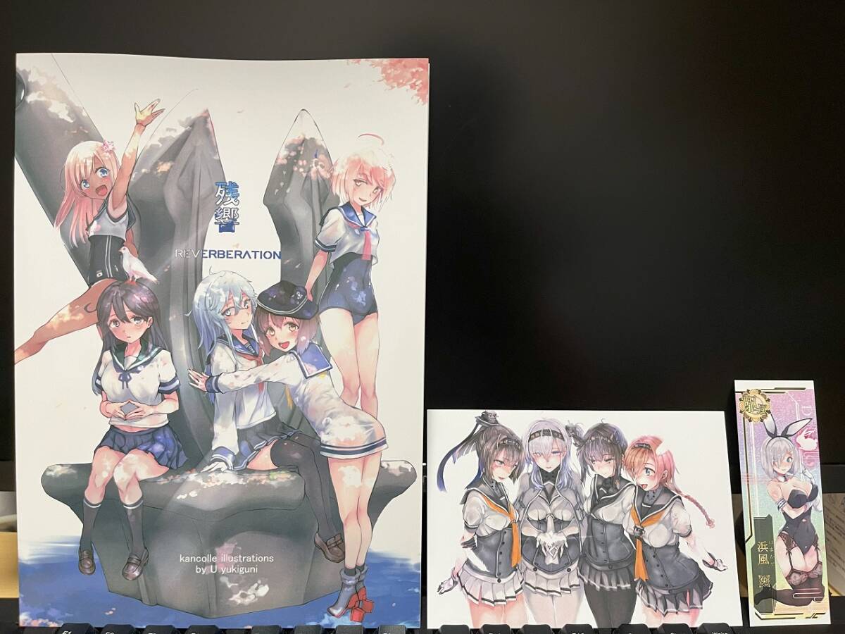 雪ウサギ(雪国裕)残響 ポストカード、しおり付