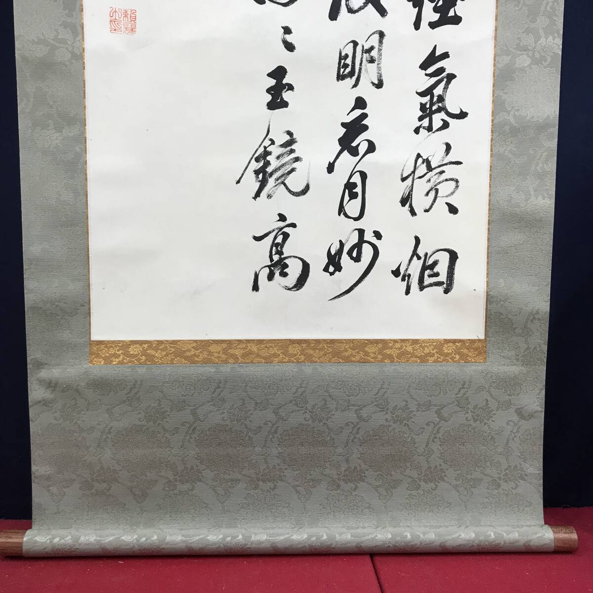 模写/頼山陽/四行書/掛軸☆宝船☆AH-592 模写/頼山陽/四行書/掛軸☆宝船☆AH-592 引き抜こ