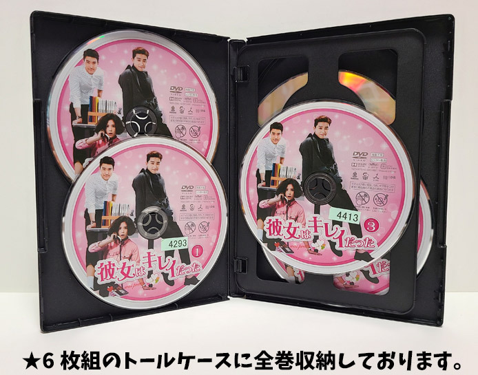 彼女はキレイだった 中古DVD 』全10巻セット【レンタル品】パク・ソジュン/ファン・ジョンウム/チェ・シウォン/コ・ジュニ/韓ドラ(海外)|売買されたオークション情報、Yahoo!オークション(旧ヤフオク!) の商品情報をアーカイブ公開 - オークファン(aucfan.com) 彼女はキレイだった 中古DVD 』全10巻セット【レンタル品】パク・ソジュン/ファン・ジョンウム/チェ・シウォン/コ・ジュニ/韓ドラ(海外)|売買されたオークション情報、Yahoo!オークション(旧ヤフオク!) の商品情報をアーカイブ公開 - オークファン(aucfan.com)