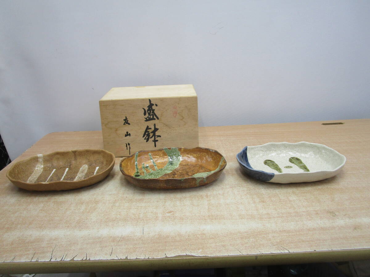 Ｏ369★美濃焼　友山作 三ツ組盛鉢　収納箱付き　陶器製★未使用品_画像6