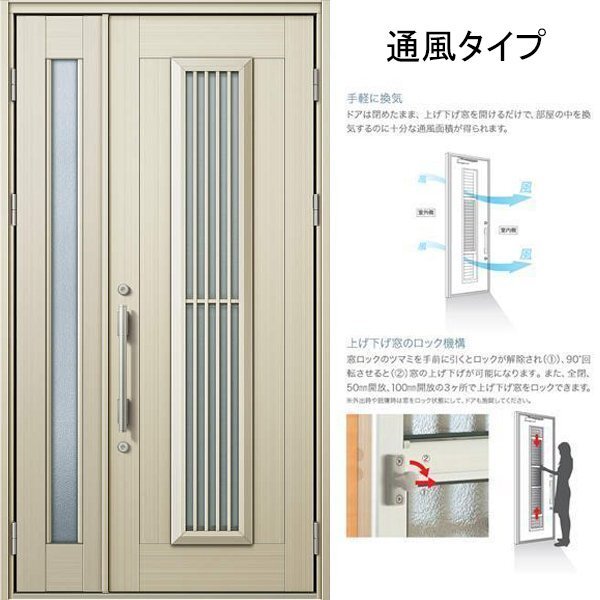 アルミサッシ YKK 玄関ドア プロント S13C 親子 DH23 W1235 アルミサッシ YKK 玄関ドア プロント S13C 親子 DH23 W1235