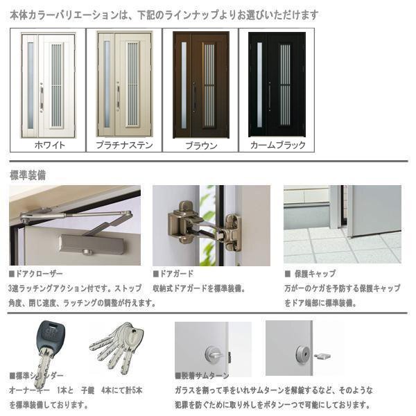アルミサッシ YKK 玄関ドア プロント S13C 親子 DH23 W1235 アルミサッシ YKK 玄関ドア プロント S13C 親子 DH23 W1235