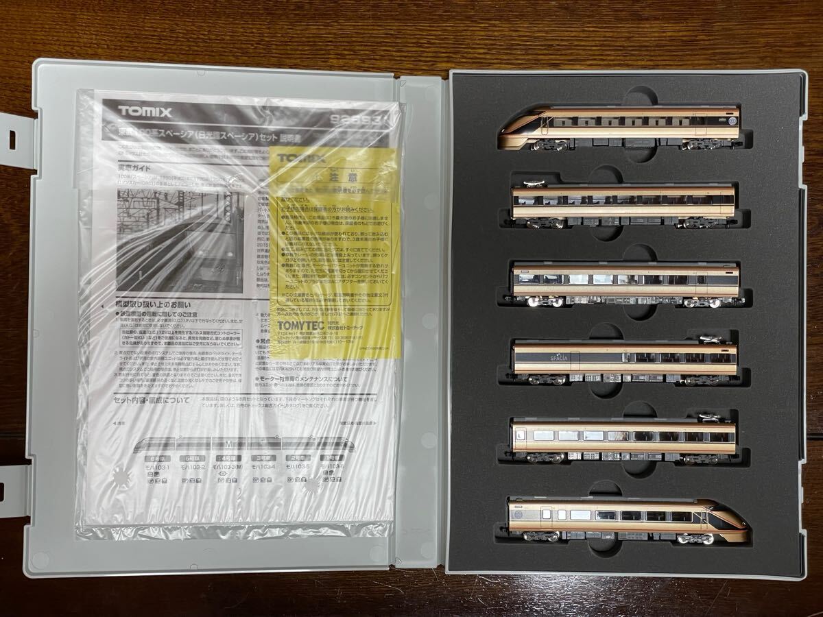 【送料無料】トミックス 東武100系「スペーシア」（日光詣スペーシア）6両セット 92893