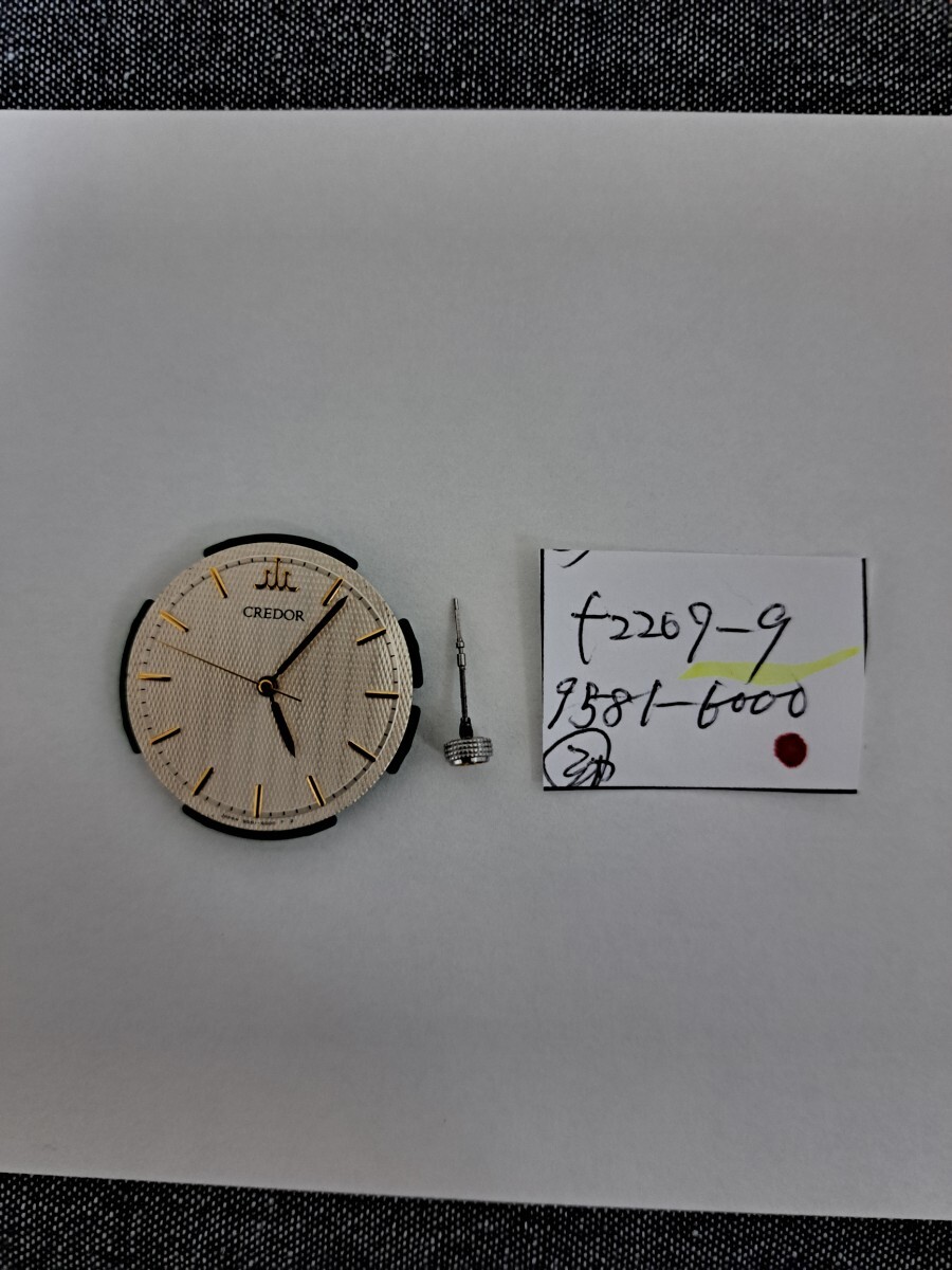 SEIKO セイコー クレドール　ムーブメント　　　 文字盤 9581-6000,