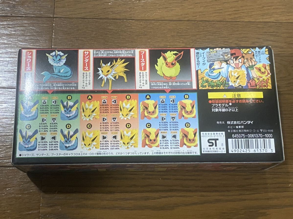 010】ポケットモンスター ポケモン プラコロ サイコロバトル 進化パック4 イーブイ3兄弟プラコロ フィギュア 人形(ポケットモンスター)|売買されたオークション情報、Yahoo!オークション(旧ヤフオク!) の商品情報をアーカイブ公開 - オークファン(aucfan.com) 010】ポケットモンスター ポケモン プラコロ サイコロバトル 進化パック4 イーブイ3兄弟プラコロ フィギュア 人形(ポケットモンスター)|売買されたオークション情報、Yahoo!オークション(旧ヤフオク!) の商品情報をアーカイブ公開 - オークファン(aucfan.com)