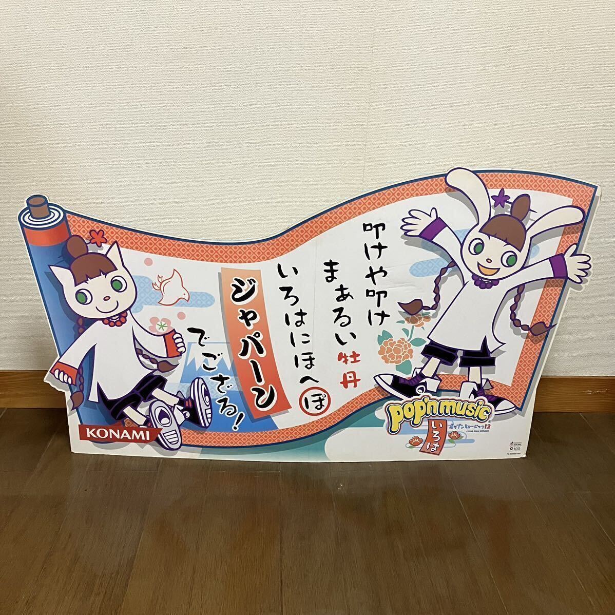 AC pop'n music 12 いろは 筐体 上部 ポップ / ポップンミュージック POP BEMANI ビーマニ コナミ KONAMI
