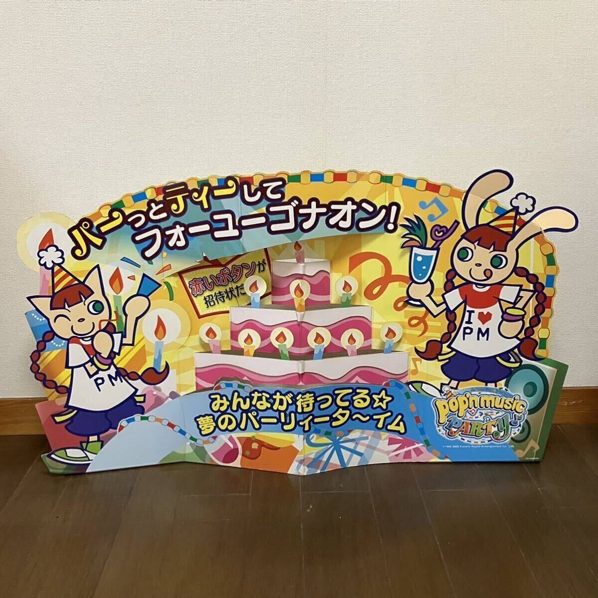 AC pop'n music 16 PARTY 筐体 上部 ポップ / ポップンミュージック パーティー POP BEMANI ビーマニ コナミ KONAMI