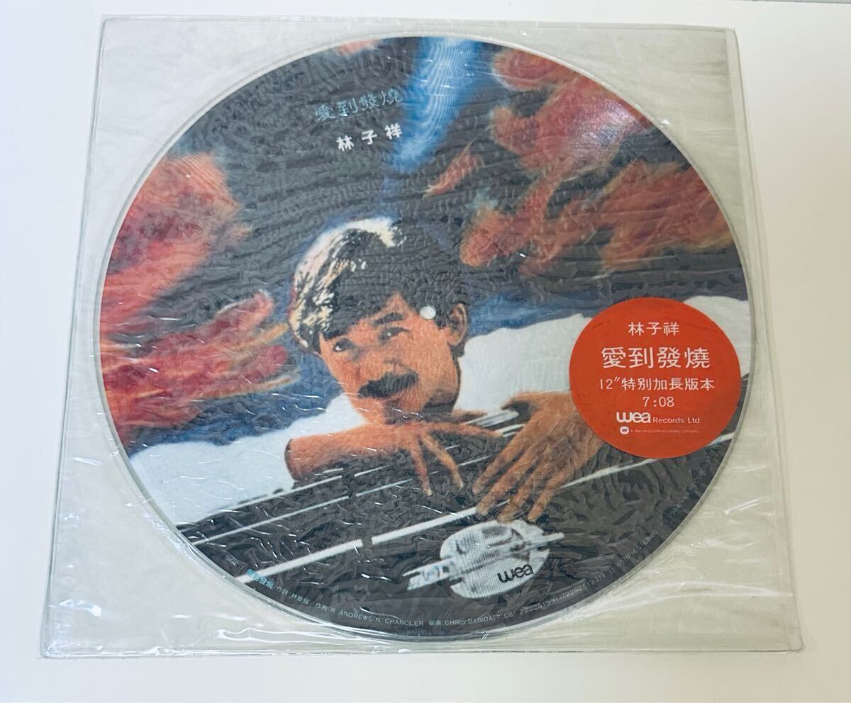 【★新品未開封★林子祥(Picture LP/愛到發燒)】LP/ジョージラム/George Lam/香港/Hong Kong/GeorgeLam/レコード/黑膠