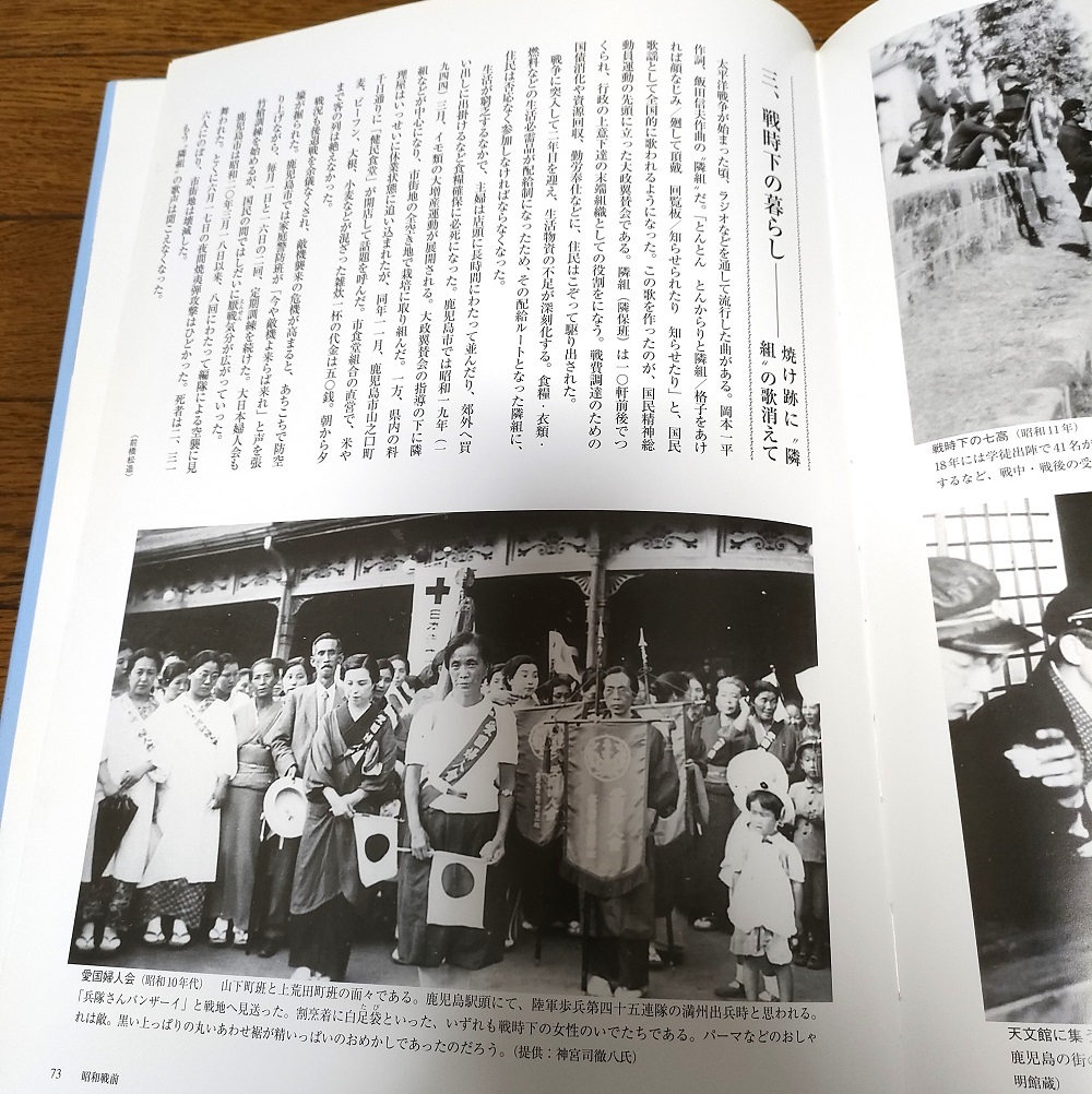 目で見る鹿児島市の100年　芳即正 監修　郷土出版社 Yahoo!オークション - 目で見る鹿児島市の100年 芳即正 監修