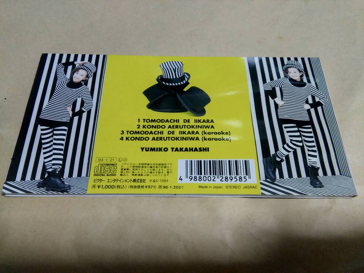  Takahashi Yumiko ..... из 
