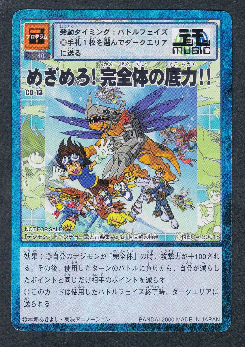 Y0463 レア 送料230円 旧裏 デジモン カード 未選別 9枚 まとめ Y0463 レア 送料230円 旧裏 デジモン カード 未選別 9枚 まとめ