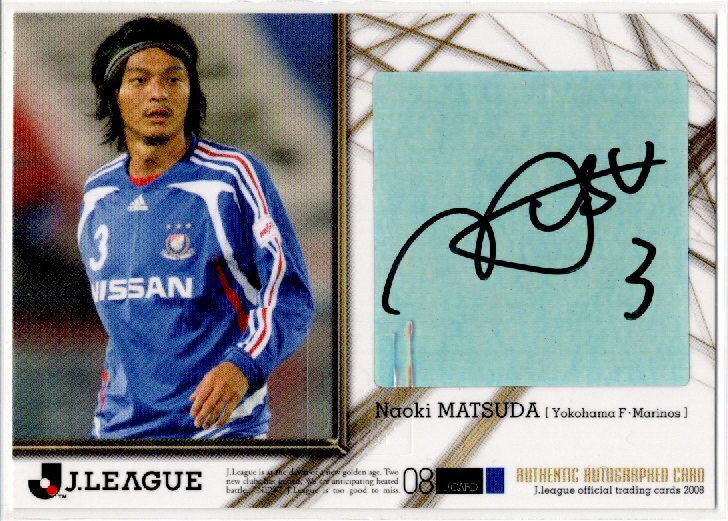 2008 Jカード 横浜Fマリノス 松田直樹 直筆サインカード 20枚限定 2008 Jカード 横浜Fマリノス 松田直樹 直筆サインカード 20枚限定