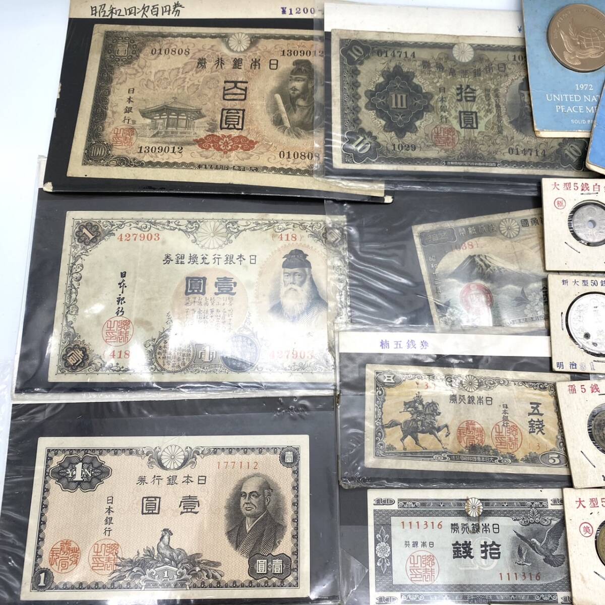 1円～ 古銭 おまとめ コレクション 日本銀行券 貨幣 メダル 銀貨 紙幣 硬貨 コイン 中国 海外 日本 穴銭 明治 昭和  銅銭(アジア)｜売買されたオークション情報、Yahoo!オークション(旧ヤフオク!) の商品情報をアーカイブ公開 -  オークファン（aucfan.com）