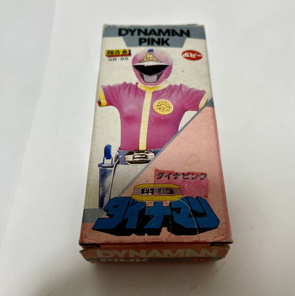 ポピー 1983 日本製 超合金 GB-95 科学戦隊ダイナマン ダイナ ポピー 1983 日本製 超合金 GB-95 科学戦隊ダイナマン ダイナ