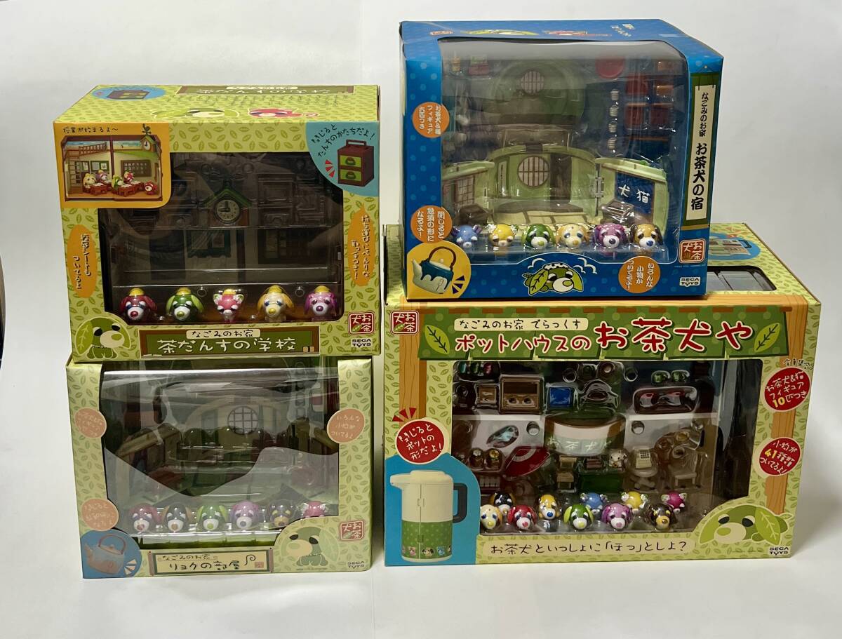 未開封品 セガトイズ お茶犬 なごみのお家 ポットハウスのお茶犬や 茶だんすの学校 リョクの部屋 お茶犬の宿 4セット