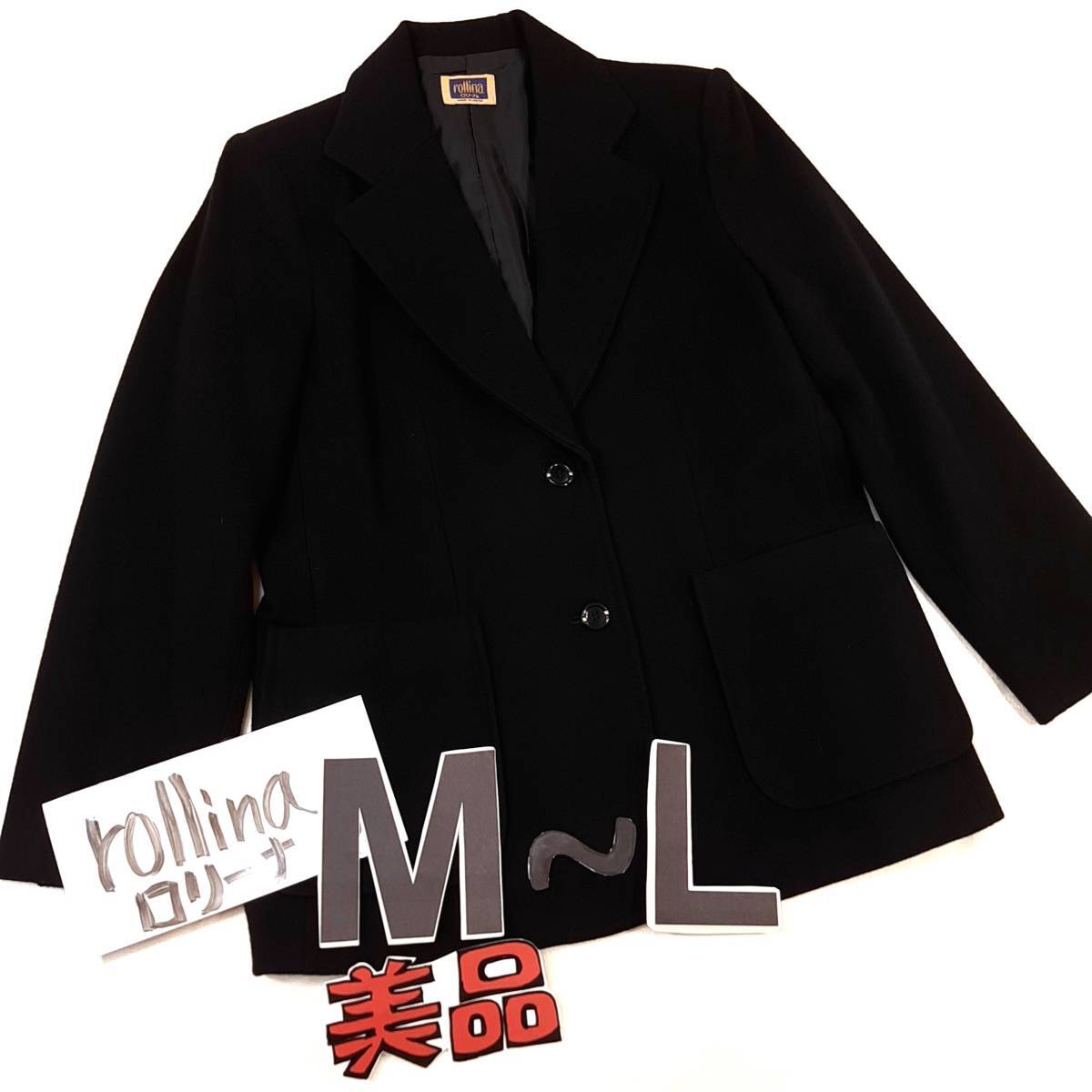 b9★送料込★rollina ロリーナ★上質ウール フラノ テーラードジャケットコート 長袖★レディース M～Lサイズ 秋冬 ブラック黒色 通勤 定番