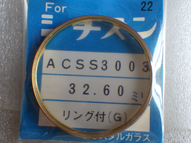 未使用　シチズン　クリスタルセブン　ACSS3003　ACSS3004　ACSS3005　金色枠　クリスタル　風防　ｚ100901