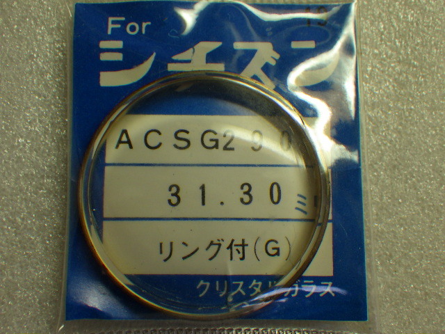 未使用　シチズン　クロノマスター　ACSG2902 2904 2909 2915 2919 2923 2924 2932 2940 クリスタル　金色枠　クリスタル　風防　ｚ101605