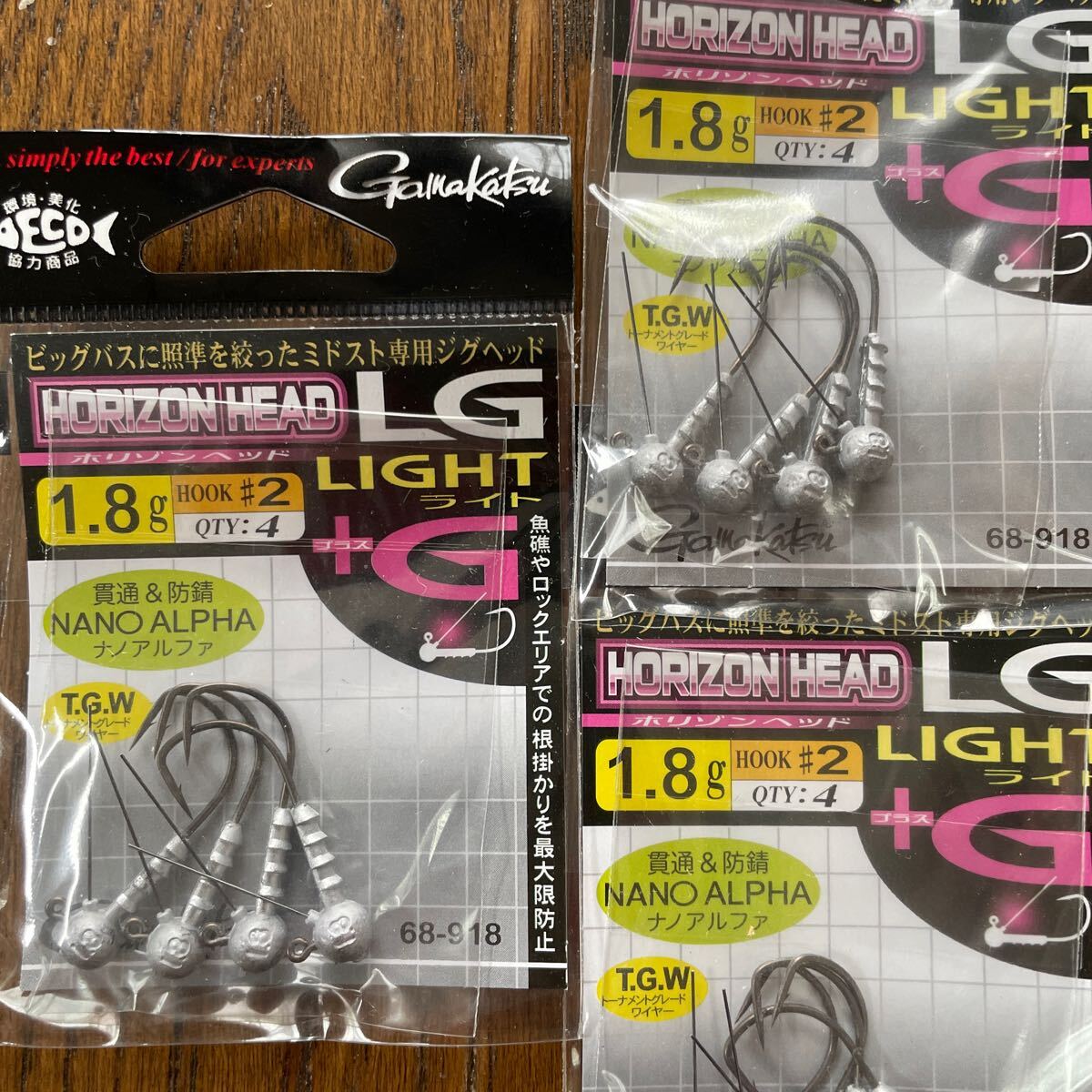 がまかつ ホリゾンヘッドLGライト1.8g 6個セット新品未使用品 名古屋釣法 ジグヘッドスイミングおかっぱり琵琶湖_画像3