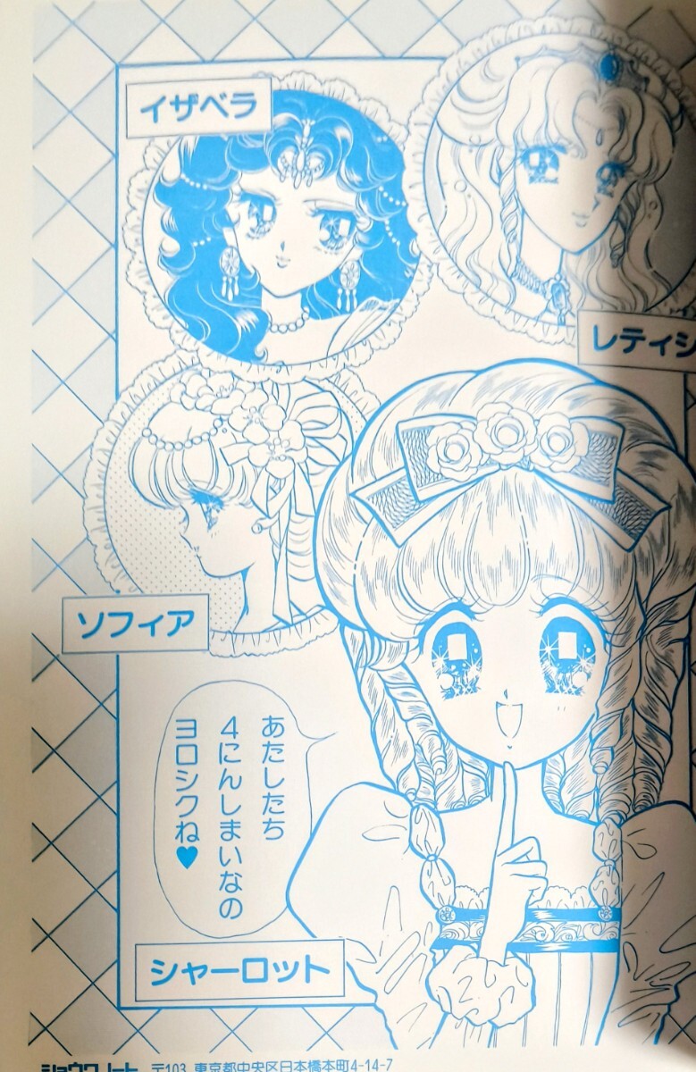 Bibian 比比昂- 昭和レトロ当時物ショウワノートぬりえ Bibian 比比昂- 昭和レトロ当時物ショウワノートぬりえ
