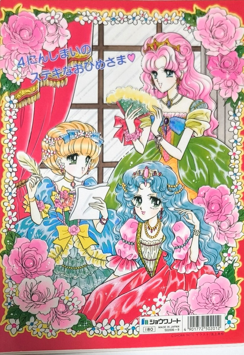 Bibian 比比昂- 昭和レトロ当時物ショウワノートぬりえ Bibian 比比昂- 昭和レトロ当時物ショウワノートぬりえ