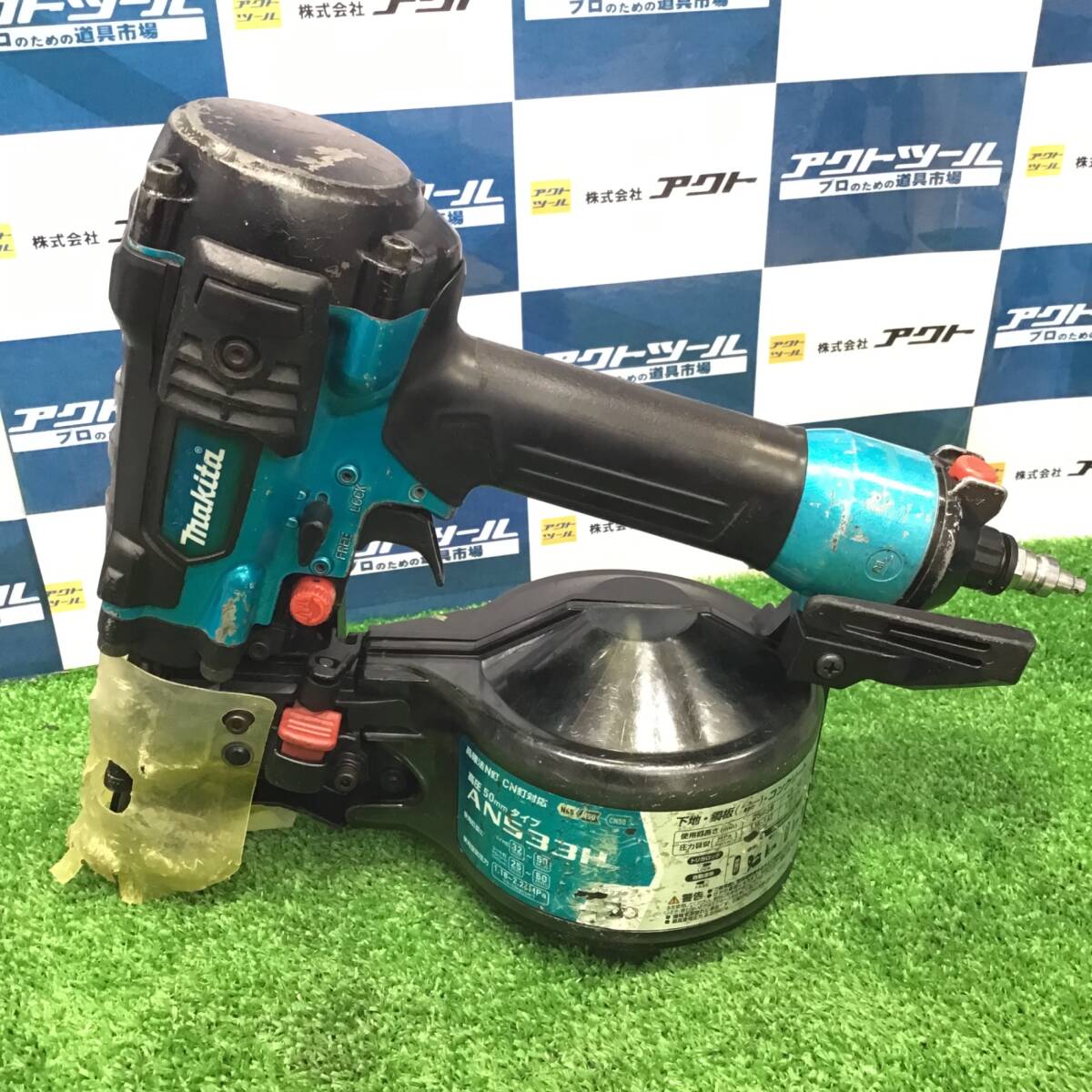 中古品 / 動作品】☆マキタ(makita) 高圧エア釘打ち機 AN533HM 中古品 / 動作品】☆マキタ(makita) 高圧エア釘打ち機 AN533HM