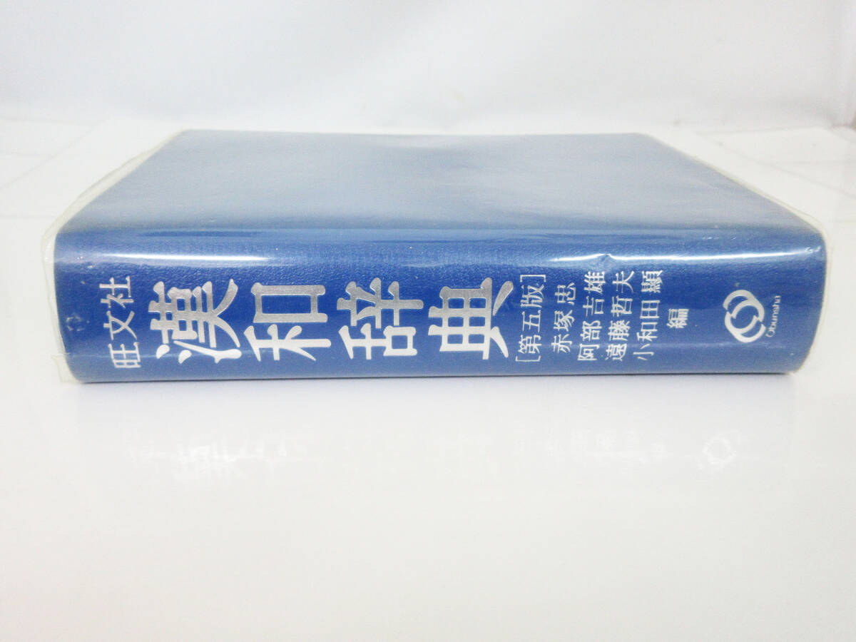 SH7036[книга@]. документ фирма китайско-японский словарь пятый версия *1964 год первая версия /2002 -слойный версия выпуск * б/у *