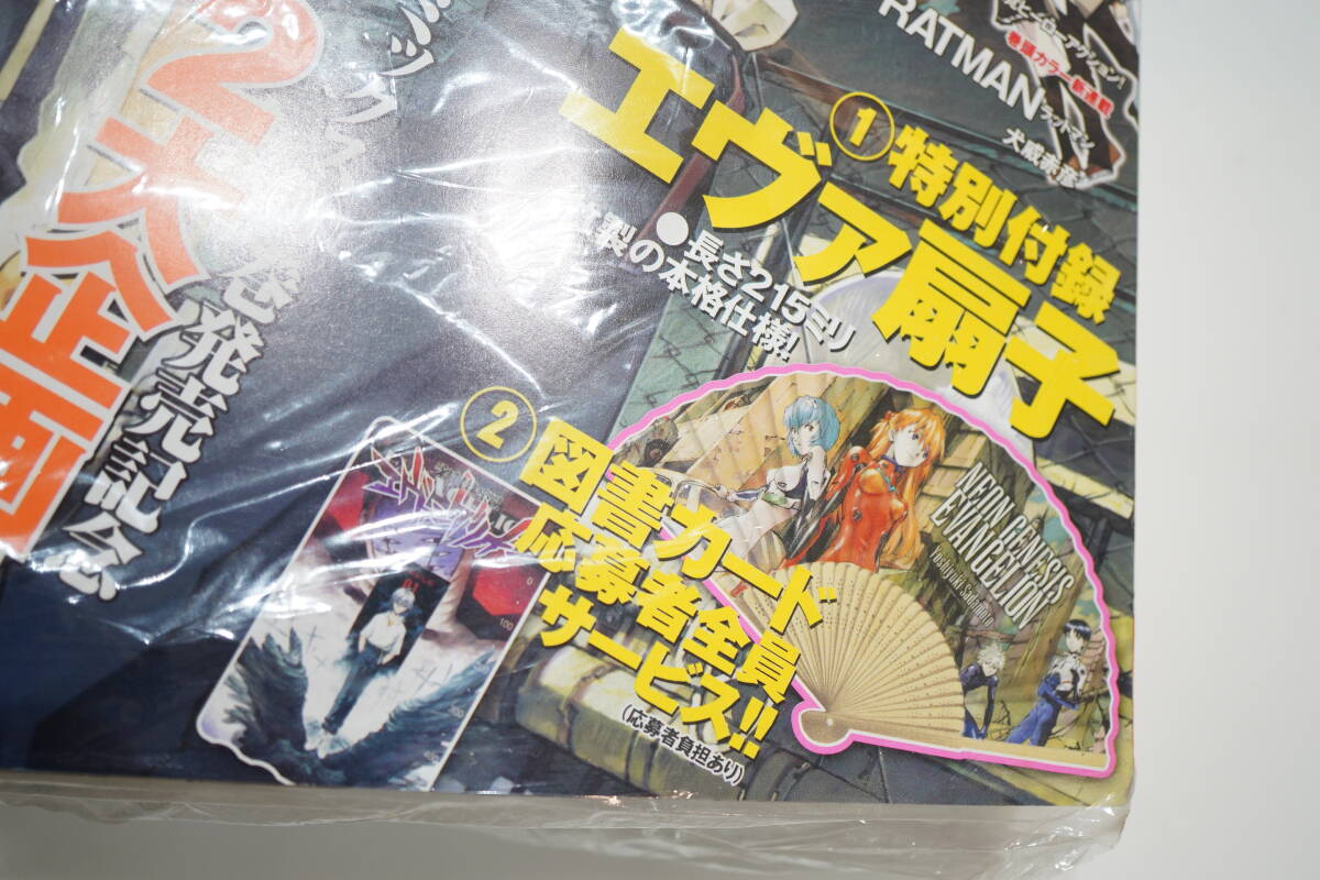 未開封 雑誌】 月刊 少年エース 2007年 8月 号 角川初年 未開封 雑誌】 月刊 少年エース 2007年 8月 号 角川初年