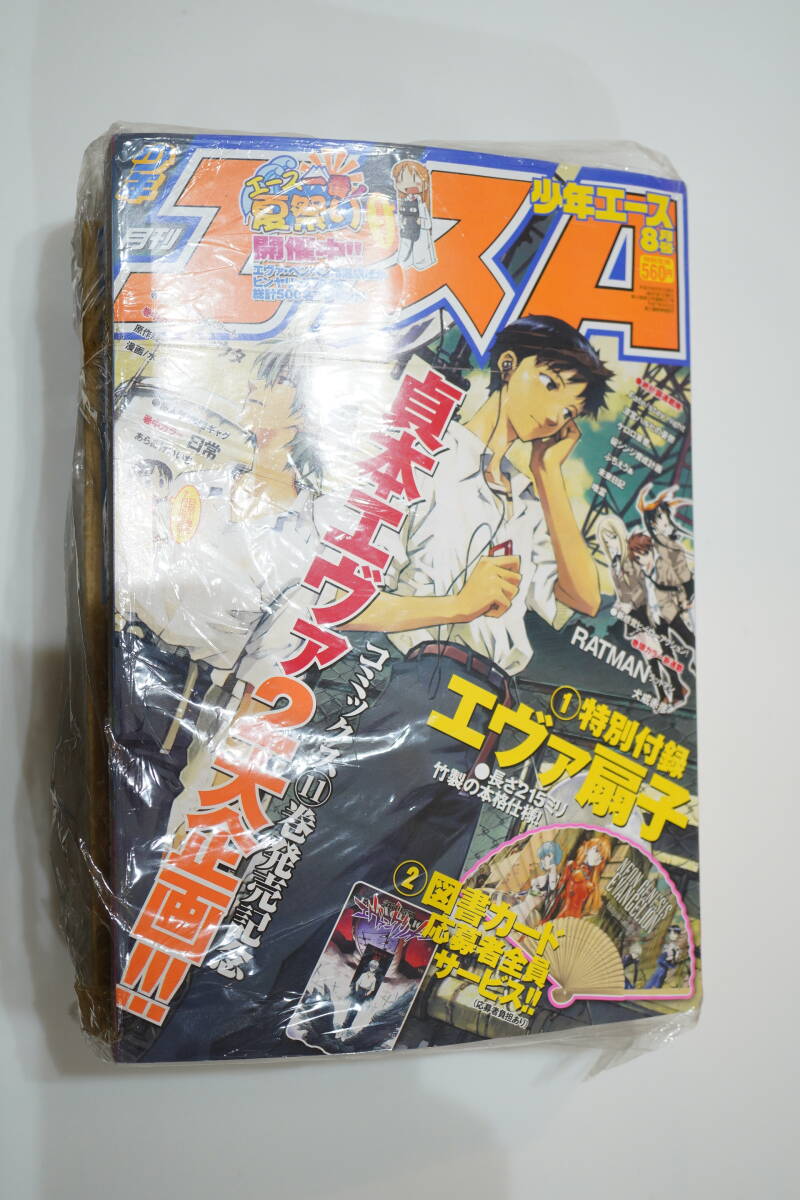 未開封 雑誌】 月刊 少年エース 2007年 8月 号 角川初年 未開封 雑誌】 月刊 少年エース 2007年 8月 号 角川初年