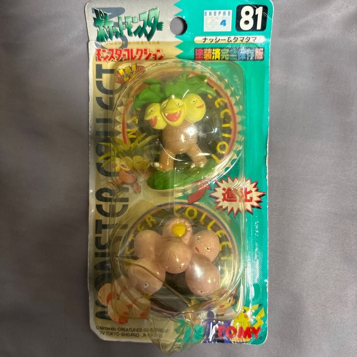 初期 モンコレ タマタマ ナッシー Yahoo!オークション - 未開封 当時物 初期 モンスター