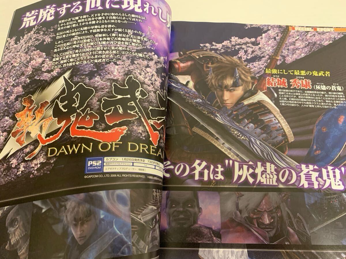 PS2体験版 新 鬼武者 大神 非売品 Onimusha CAPCOM カプコン PS2体験版 新 鬼武者 大神 非売品 Onimusha CAPCOM カプコン