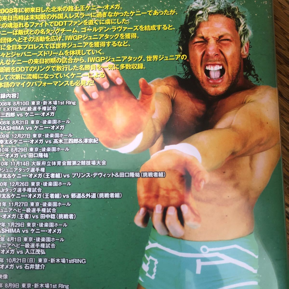 廃盤ベストオブケニーオメガ240分AEW新日本プロレスwwe飯伏幸太DVD 廃盤ベストオブケニーオメガ240分AEW新日本プロレスwwe飯伏幸太DVD