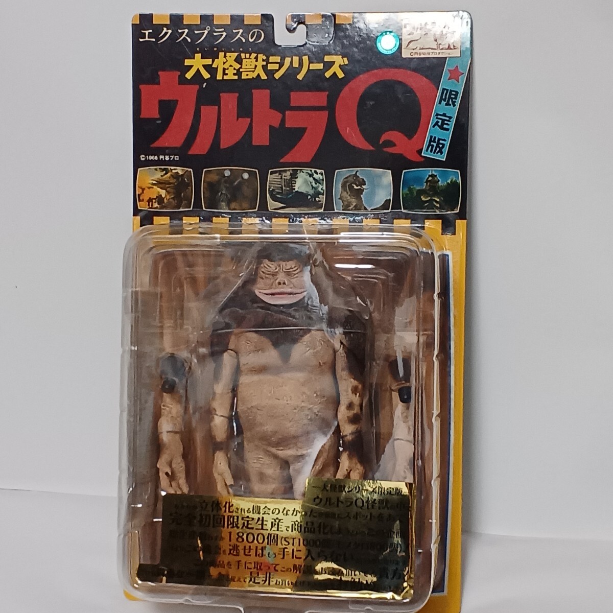大怪獣シリーズ M1号 モノクロVer. ウルトラQ エクスプラス 新品未開封 Yahoo!オークション - X-PLUS(エクスプラス)大怪獣シリーズ