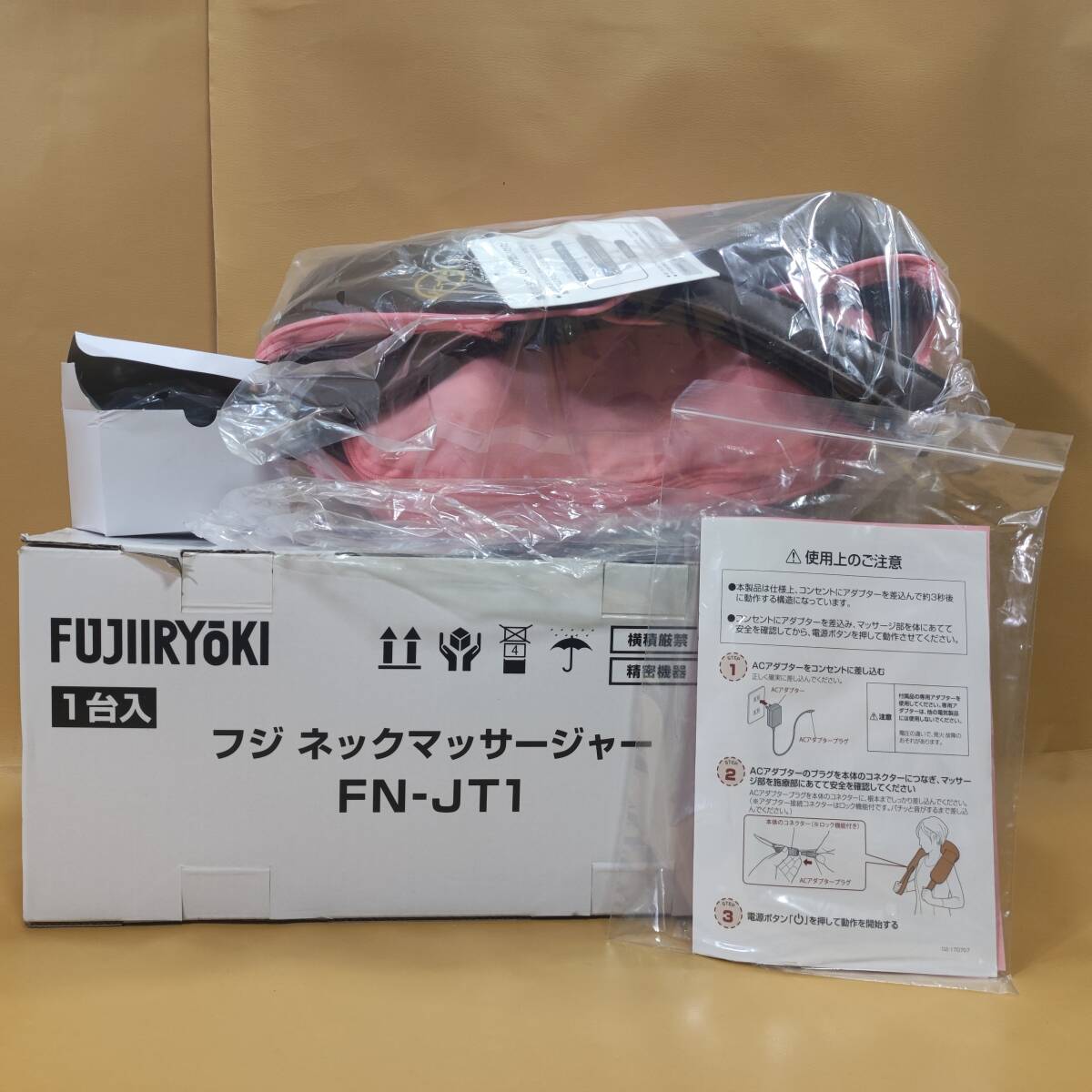 スーパーリラックス フジ ネックマッサージャー FN-JT1